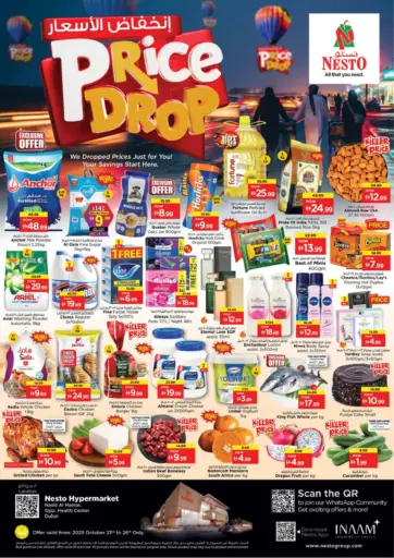 نستو هايبرماركت - ند الحمر ، دبي in UAE Offers - الإمارات العربية المتحدة ند الحمر ، دبي