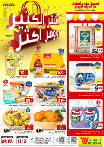 KSA, Saudi Arabia, Saudi - Riyadh Hyper Al Wafa offers in D4D Online. Tuwaiq | Exit 16 - Buy More Save More. . Till 11th June