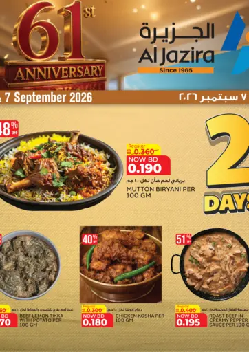 2 Days Deal