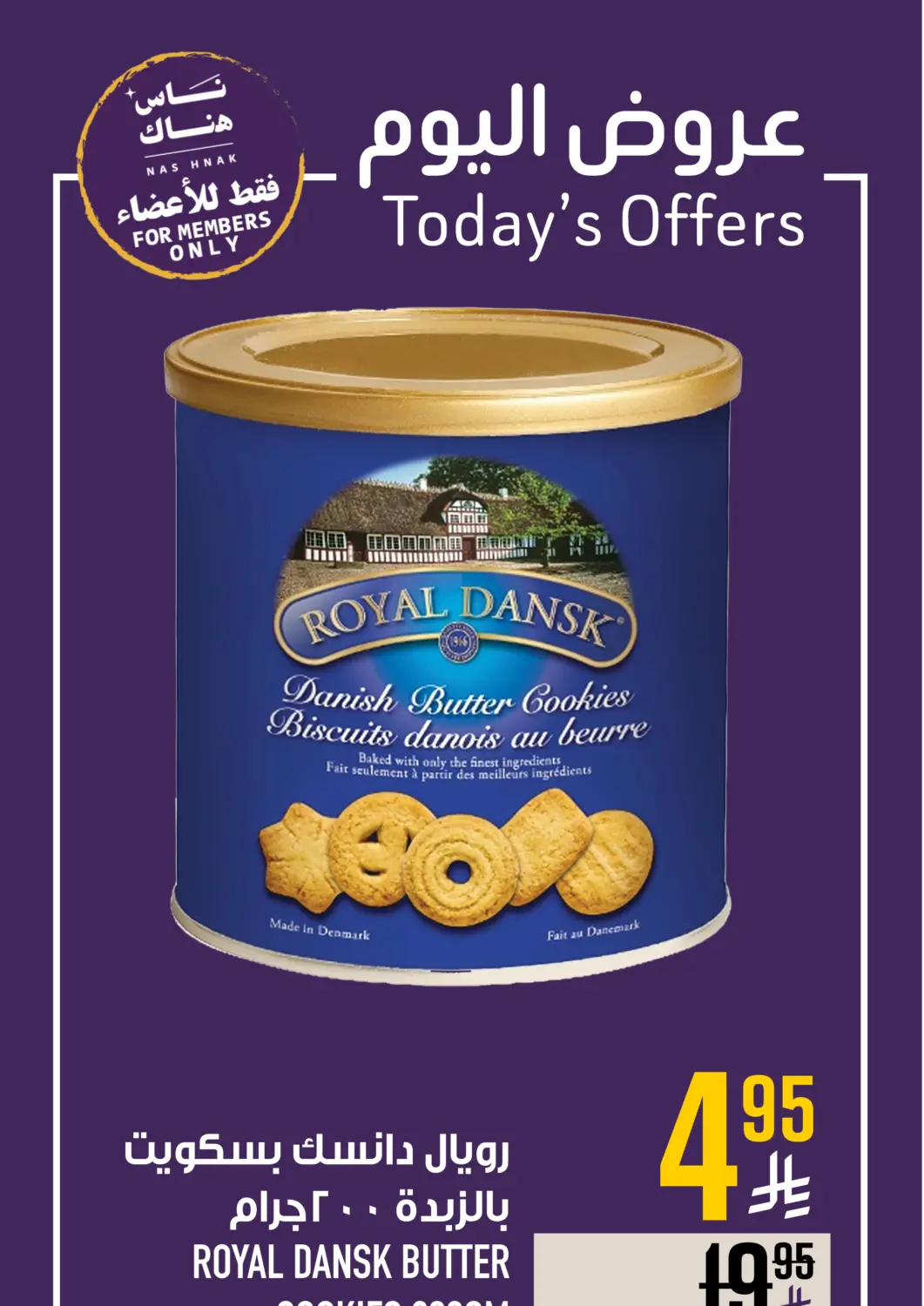 KSA, Saudi Arabia, Saudi - Mecca Abraj Hypermarket offers in D4D Online. Today's Offers. . Only On 8th March