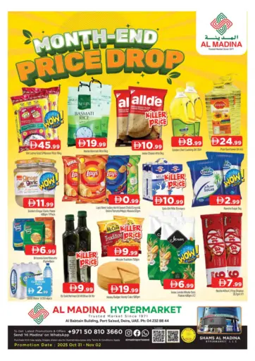 بور سعيد، ديرة