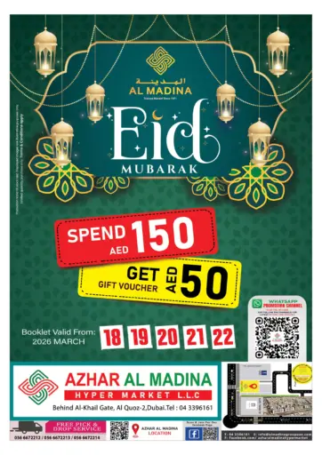 منطقة القوز الصناعية ٢