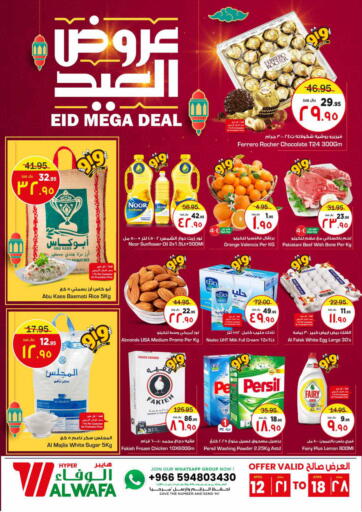 KSA, Saudi Arabia, Saudi - Riyadh Hyper Al Wafa offers in D4D Online. Eid Mega Deal. . Till 18th April