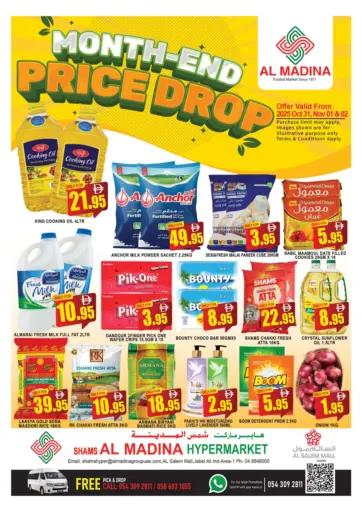 شمس المدينة، السالم مول