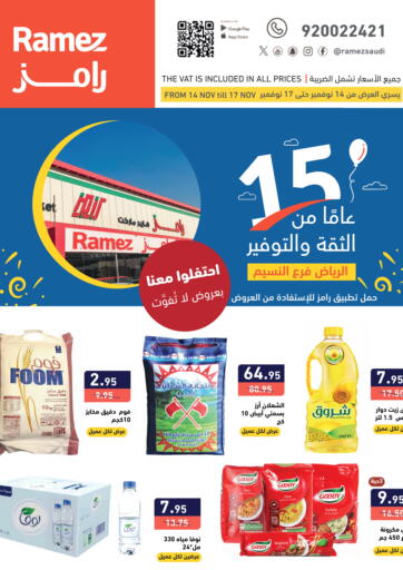 KSA, Saudi Arabia, Saudi - Riyadh Aswaq Ramez offers in D4D Online. Special Offer. . Till 17th November