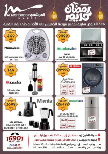 Egypt - Cairo Al Morshedy  offers in D4D Online. Ramadan Kareem. . Till 11th February