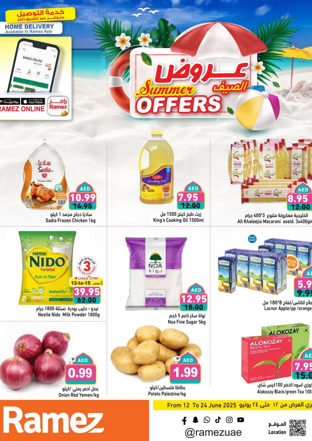 UAE - Ras al Khaimah Aswaq Ramez offers in D4D Online. Summer Offers. . Till 24th June