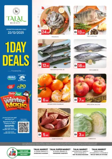 فروع القصيص