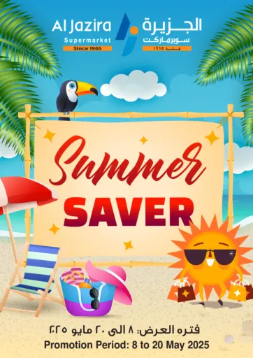 Al Jazira Supermarket - Summer Savers in Bahrain Summer Savers
