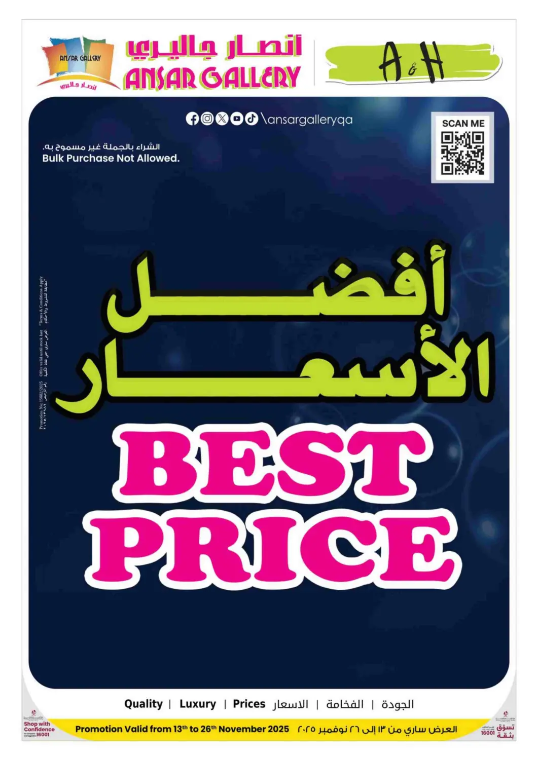 Qatar - Al Rayyan Ansar Gallery offers in D4D Online. Best Price. . Till 26th November