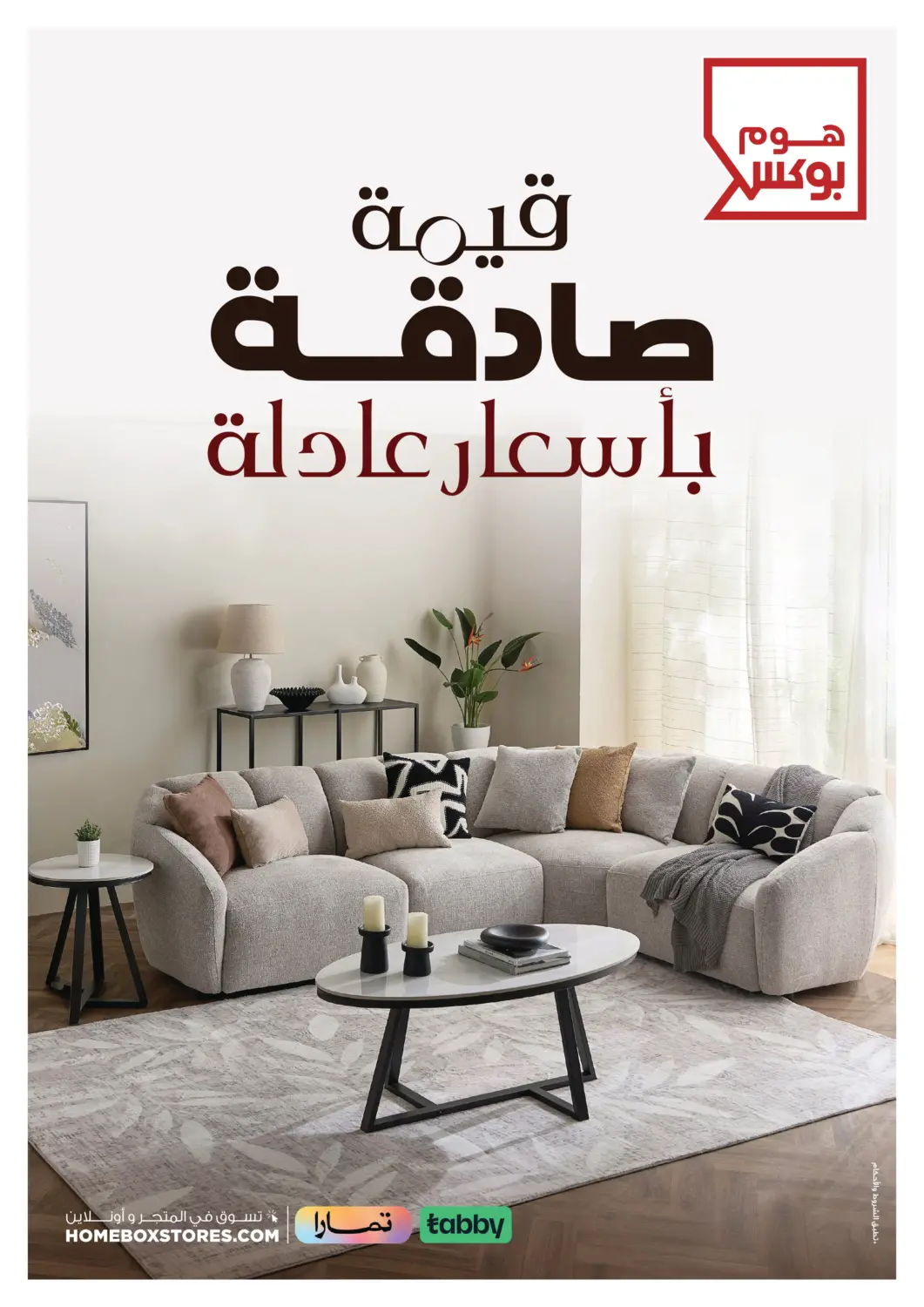 KSA, Saudi Arabia, Saudi - Khamis Mushait Home Box offers in D4D Online. Good Honest Prices. . Till 26th April
