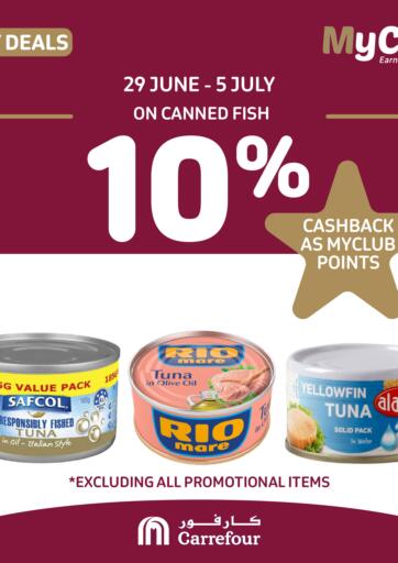 Bahrain Carrefour offers in D4D Online. Weekly Deals. . Till 05th July