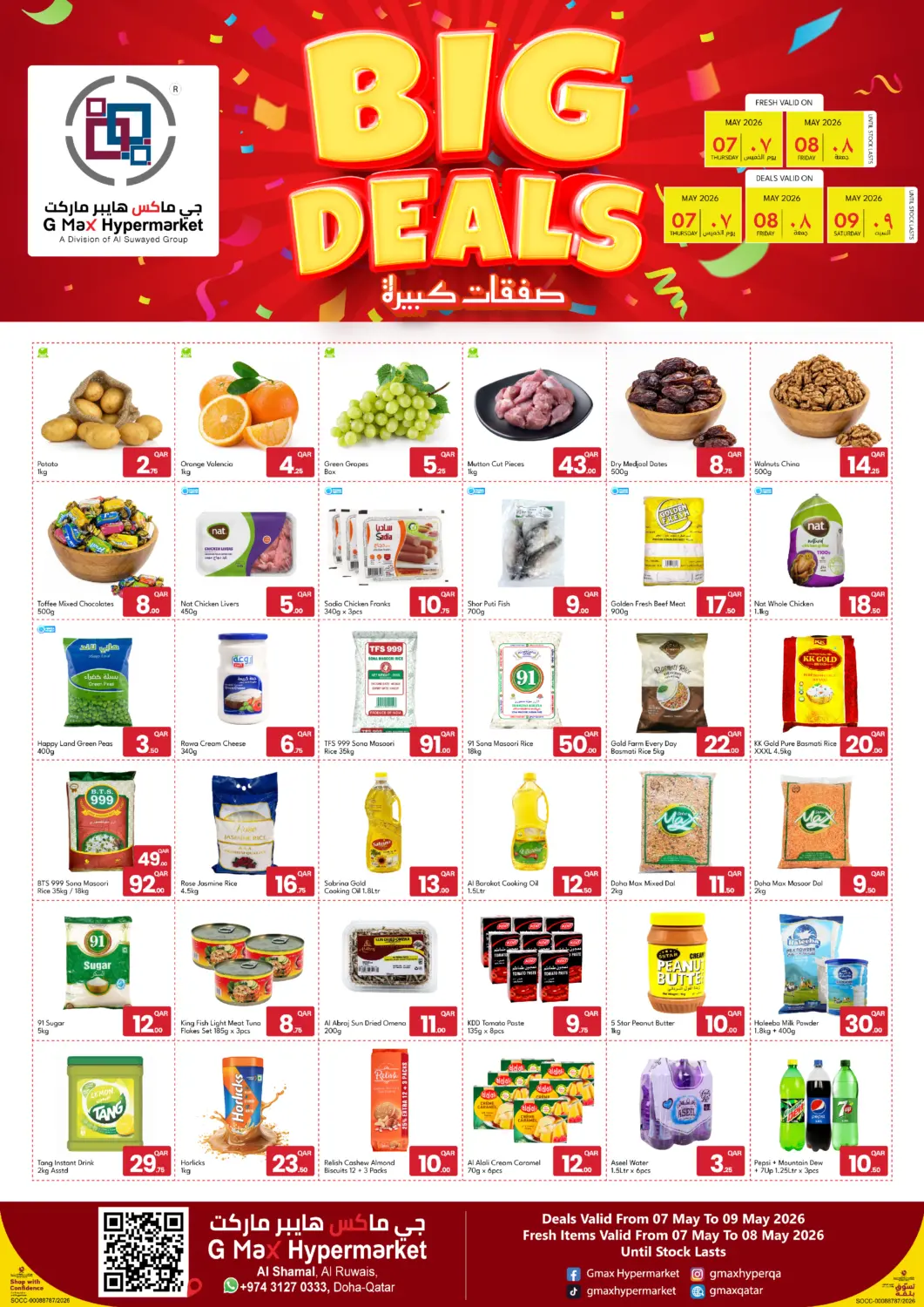 Qatar - Doha G MAX Hypermarket offers in D4D Online. Big Deals. . Till 9th May