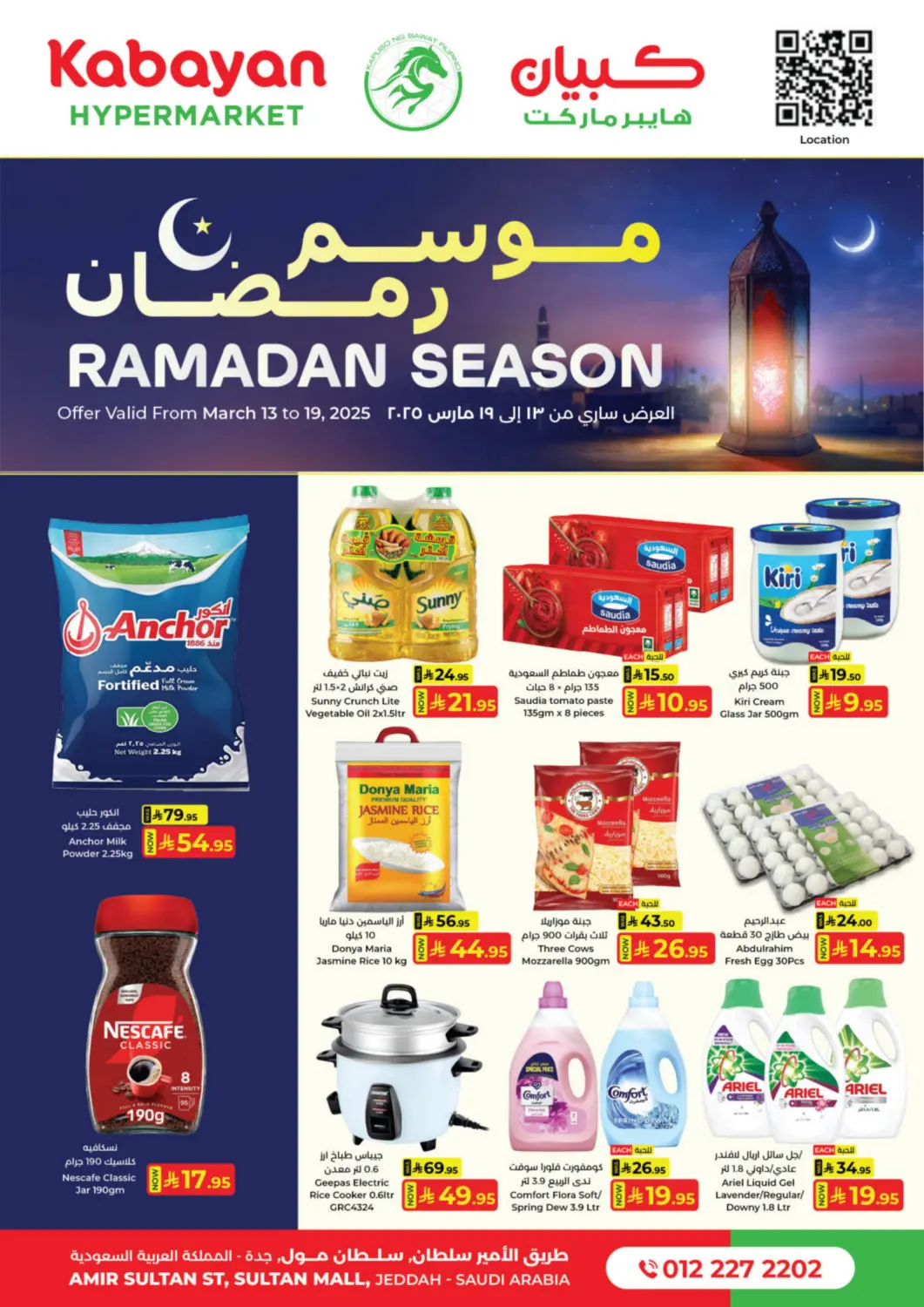 KSA, Saudi Arabia, Saudi - Jeddah Kabayan Hypermarket offers in D4D Online. Ramadan Season. . Till 19th March