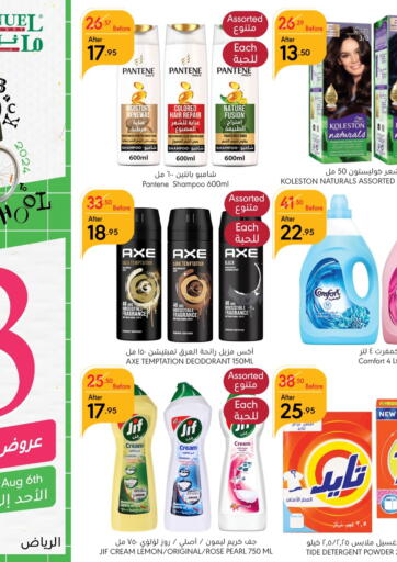 KSA, Saudi Arabia, Saudi - Riyadh Manuel Market offers in D4D Online. Back To School. . Till 6th August