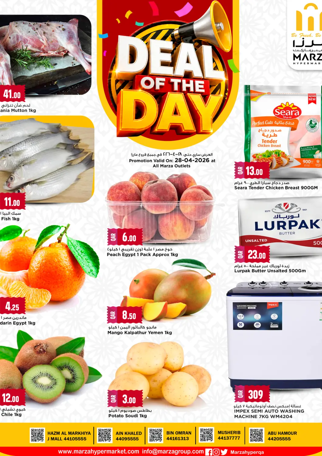 Qatar - Al Rayyan Marza Hypermarket offers in D4D Online. Deal OF The Day. . Only On 28th April