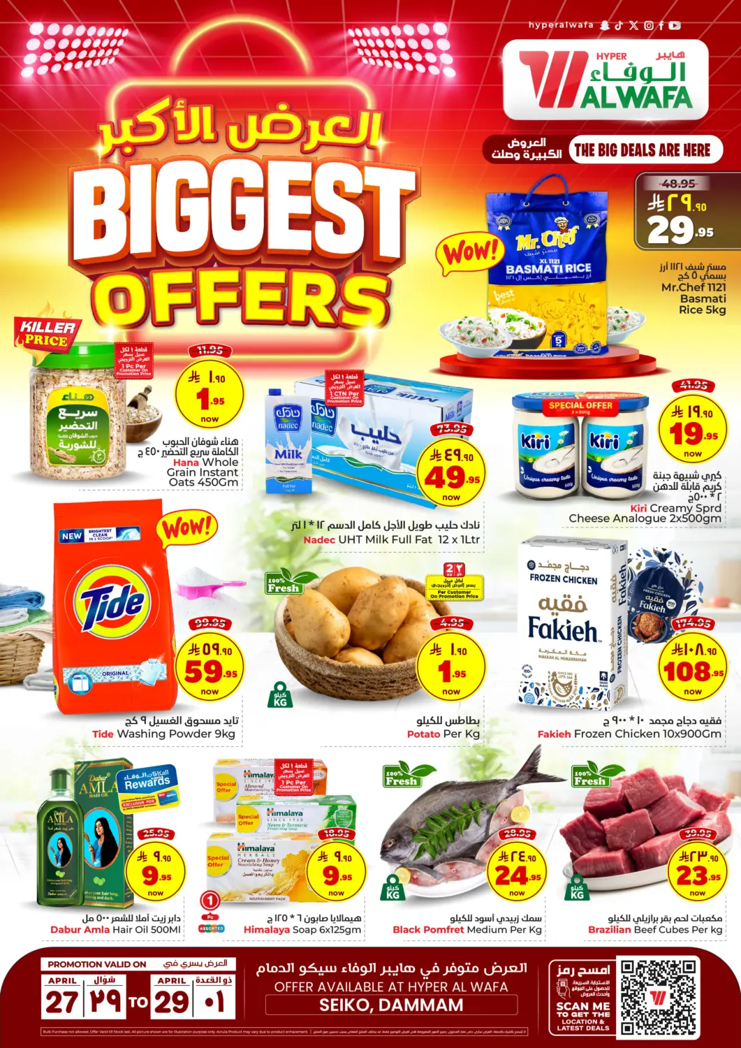 KSA, Saudi Arabia, Saudi - Ta'if Hyper Al Wafa offers in D4D Online. Biggest Offers- Dammam. . Till 29th April