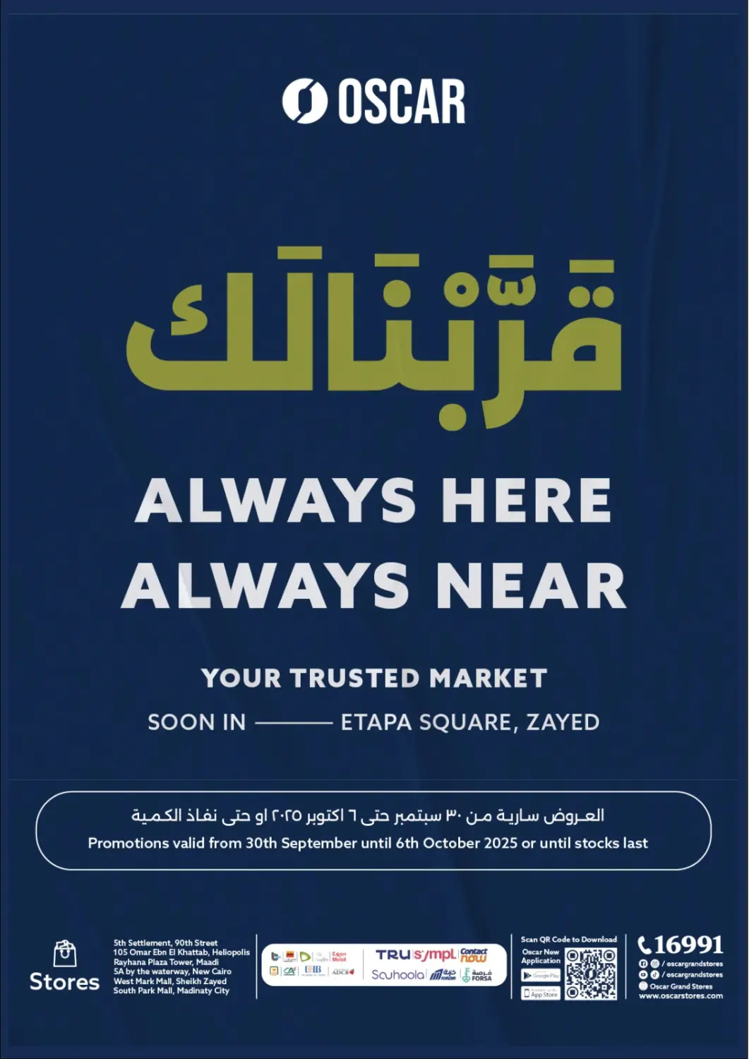 عروض  أوسكار جراند ستورز  Egypt - القاهرة في دي٤دي أونلاين. قربنا لك. . حتى ٦ اكتوبر