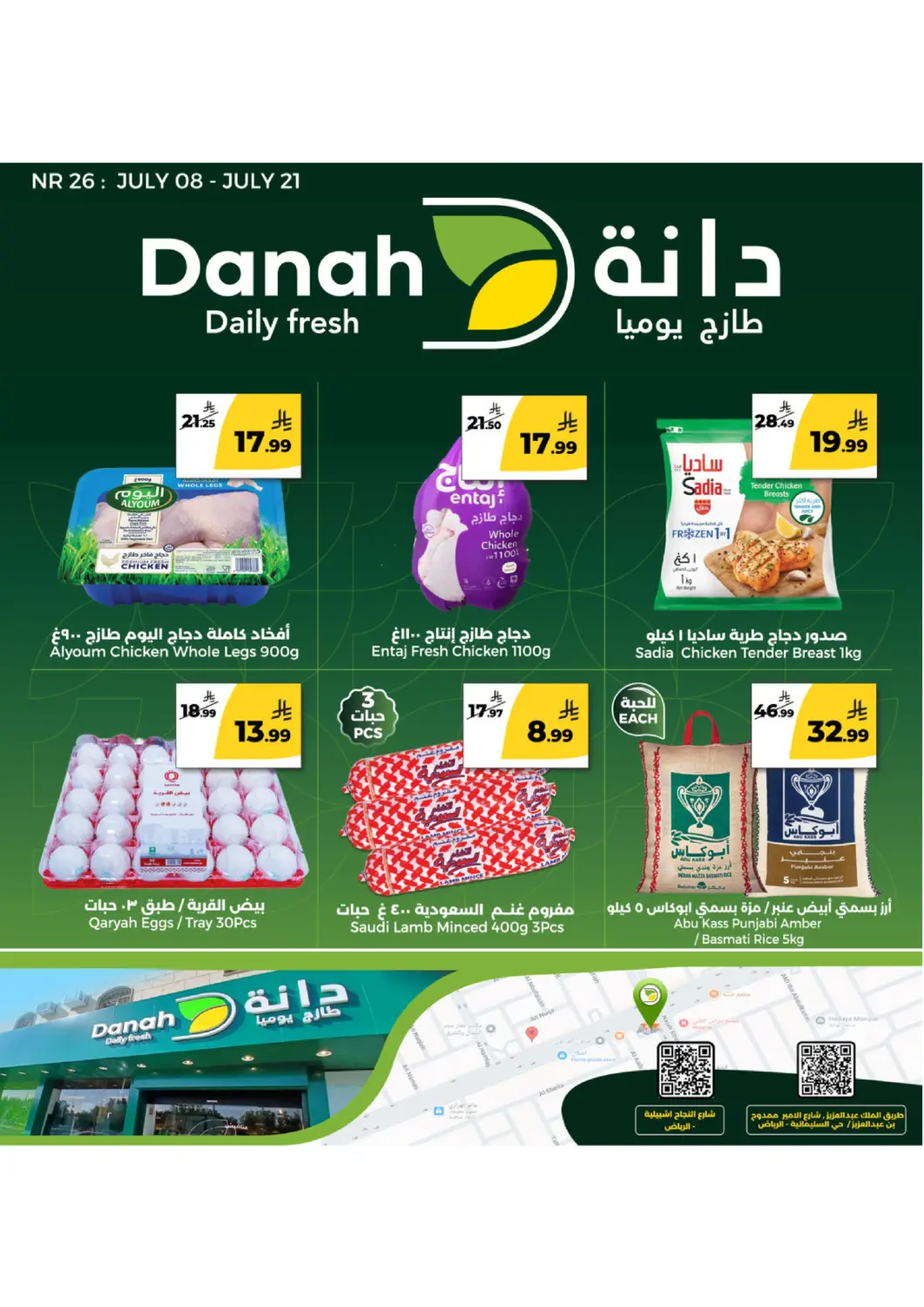 KSA, Saudi Arabia, Saudi - Riyadh Dana Mart offers in D4D Online. Daily Fresh. . Till 21st July