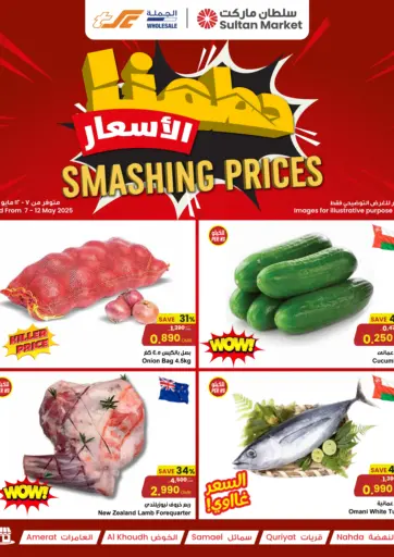 Sultan Center - Smashing Prices in Oman Offers - Oman Smashing Prices