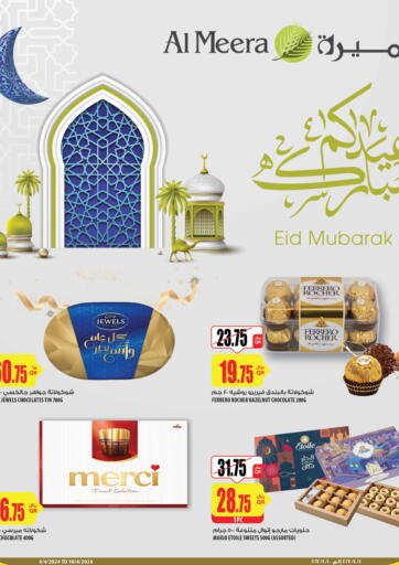 Qatar - Al Wakra Al Meera offers in D4D Online. Eid Muabarak. . Till 17th April