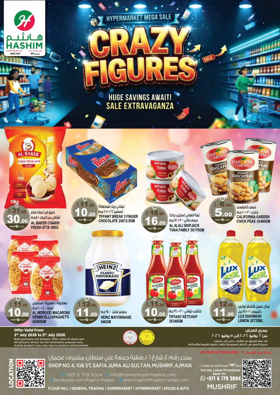 UAE - Sharjah / Ajman Hashim Hypermarket offers in D4D Online. Mushrif,Ajman. . Till 5th July