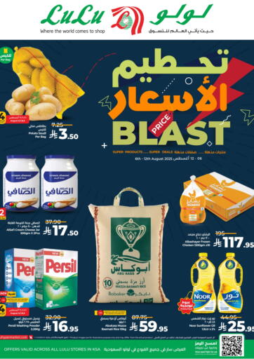 Price Blast