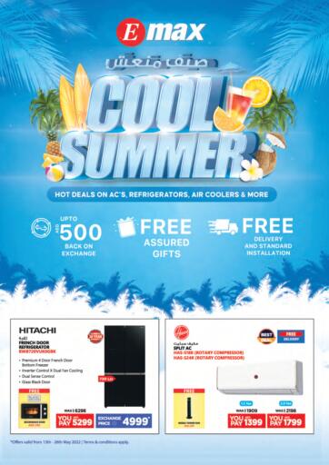 UAE - Abu Dhabi Emax offers in D4D Online. Cool Summer. . Till 26th June