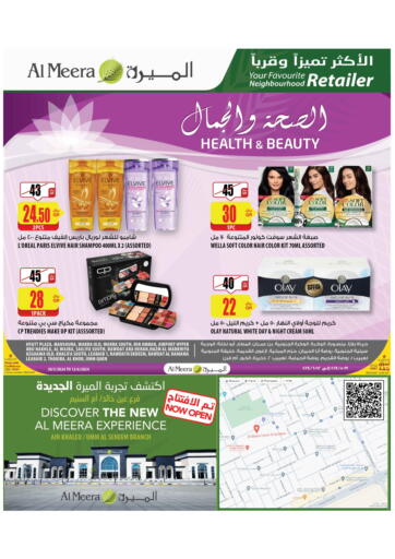 Qatar - Al Rayyan Al Meera offers in D4D Online. Health & Beauty. . Till 12th June
