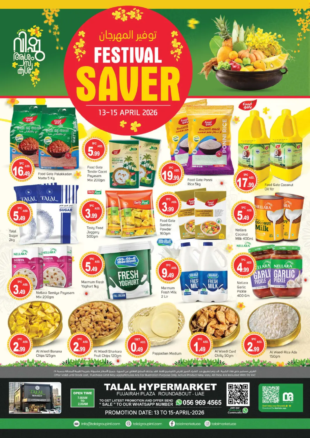 UAE - Fujairah TALAL MARKET offers in D4D Online. Fujairah Plaza Roundabout. . Till 15th April