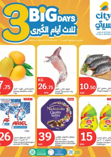 سيتي هايبرماركت - ثلاثة أيام الكبرى in قطر Offers - قطر ثلاثة أيام الكبرى