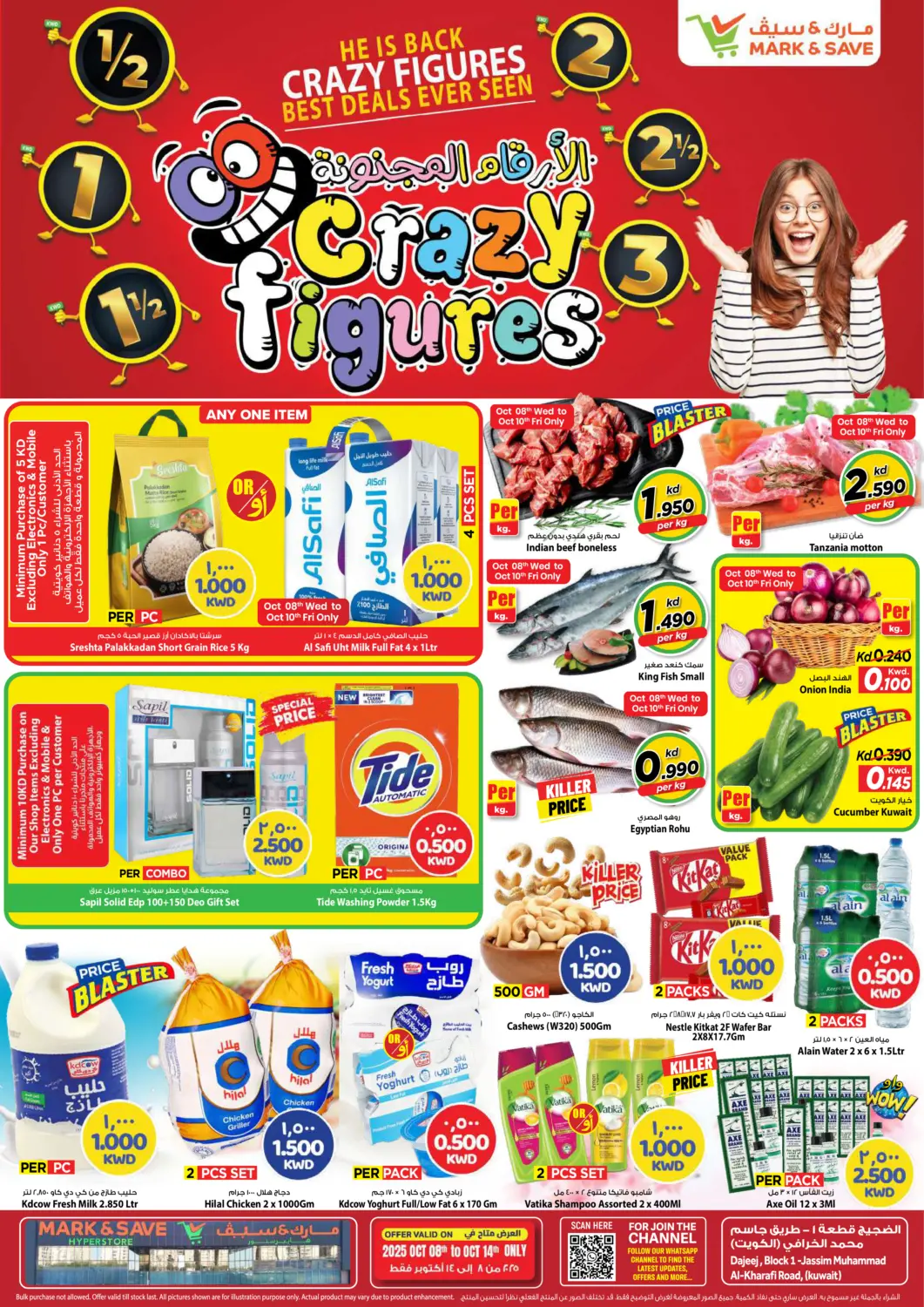 عروض مارك & سايف الكويت - محافظة الأحمدي في دي٤دي أونلاين. الأرقام المجنونة. . حتى ١٤ أكتوبر