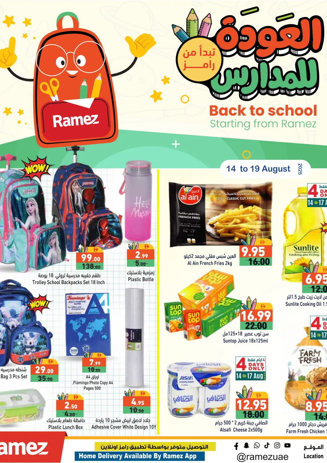 UAE - Ras al Khaimah Aswaq Ramez offers in D4D Online. Back to School. . Till 14th September