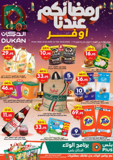 Ramadan Saving Offer