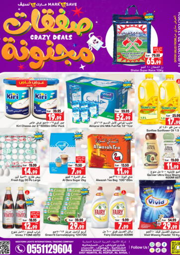 KSA, Saudi Arabia, Saudi - Al Hasa Mark & Save offers in D4D Online. Crazy Deals. . Till 17th February