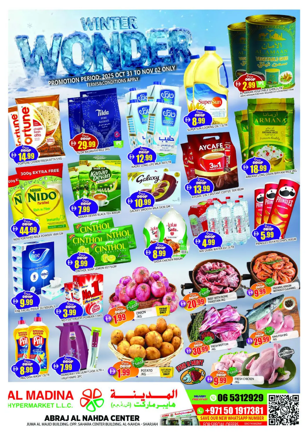 عروض المدينة الإمارات العربية المتحدة , الامارات - الشارقة / عجمان في دي٤دي أونلاين. مركز أبراج النهدة، الشارقة. . حتى ٢ نوفمبر