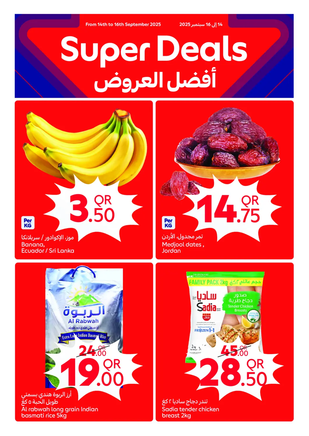 Qatar - Doha Carrefour offers in D4D Online. Super Deals. . Till 16th September
