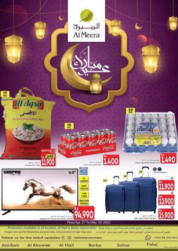 Oman - Sohar Al Meera  offers in D4D Online. Eid Mubarak. . Till 10th May