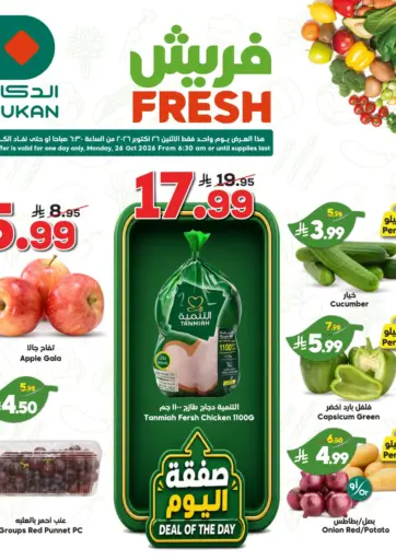 Fresh Offers