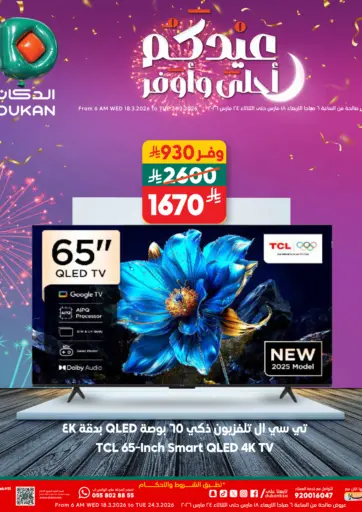 عيدكم أحلى وأوفر