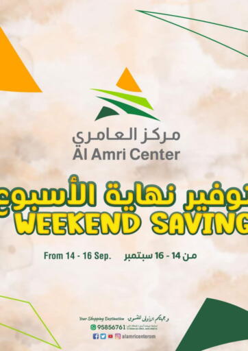 Oman - Salalah Al Amri Center offers in D4D Online. Weekend Saving. . Till 16th September