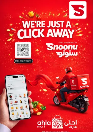 نحن على بُعد نقرة واحدة فقط.