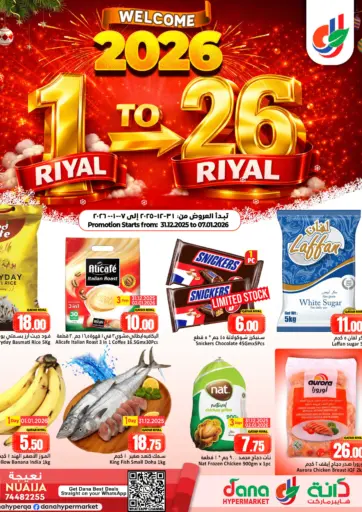 Welcome 2026: 1 Riyal To 26 Riyal