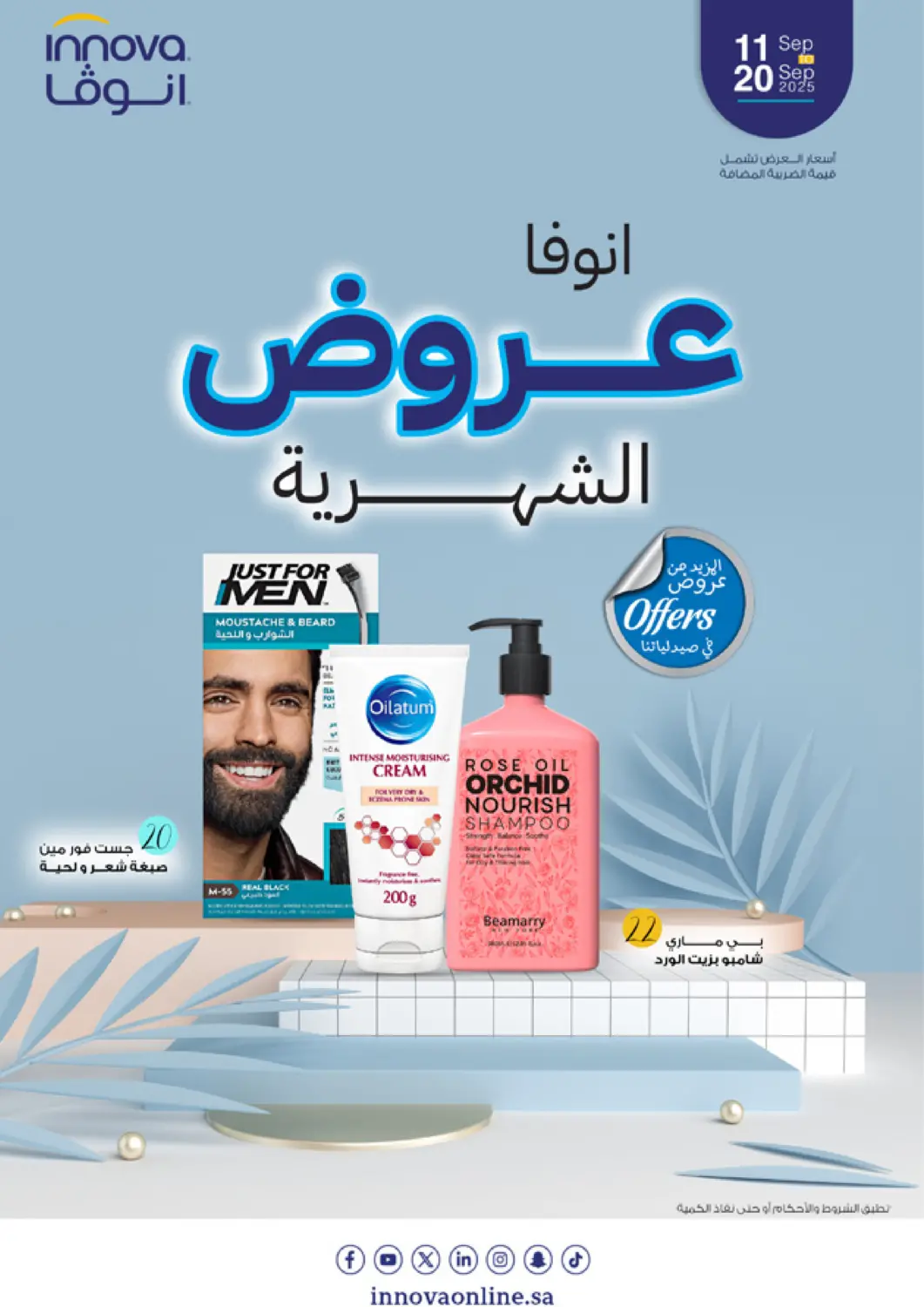 KSA, Saudi Arabia, Saudi - Bishah Innova Health Care offers in D4D Online. Innova Monthly Offers. . Till 20th September