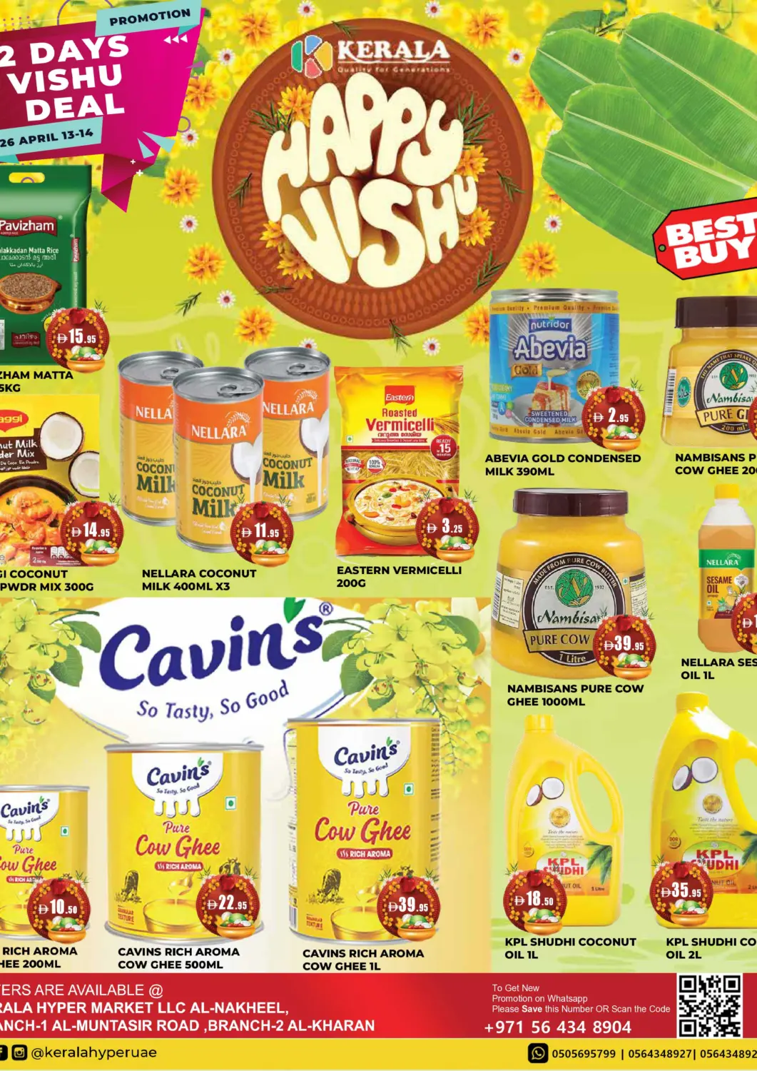 عروض كيرالا هايبرماركت الإمارات العربية المتحدة , الامارات - رَأْس ٱلْخَيْمَة في دي٤دي أونلاين. عروض خاصة. . حتى ١٤ أبريل