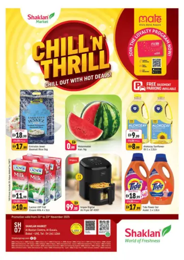 مركز البستان، القصيص