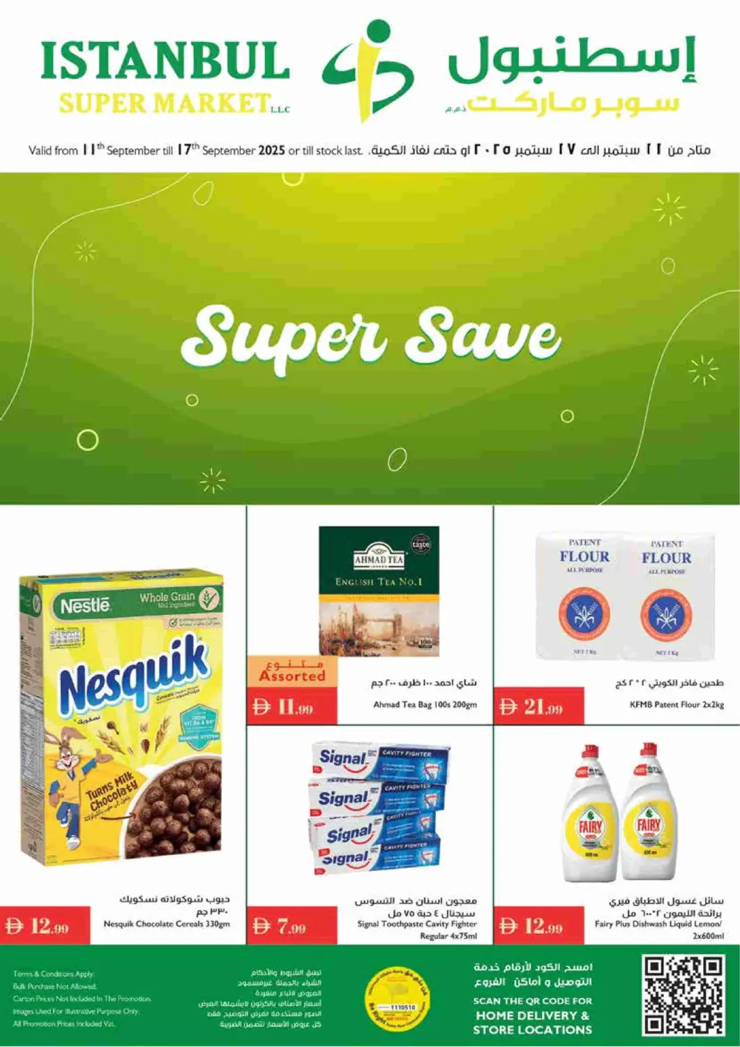 عروض إسطنبول سوبرماركت الإمارات العربية المتحدة , الامارات - دبي في دي٤دي أونلاين. التوفير المذهل. . حتى ١٧ سبتمبر