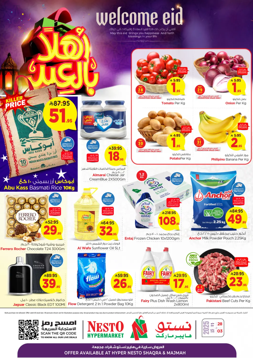 عروض نستو مملكة العربية السعودية, السعودية, سعودية - المجمعة في دي٤دي أونلاين. أهلاً بالعيد. . Till 3rd June