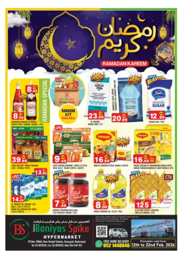 Badazayed, Abu Dhabi