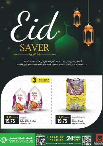 Qatar - Al Wakra Gulf Food Center offers in D4D Online. Eid Saver. . Till 10th April